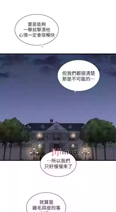 【周四连载】亲家四姐妹（作者：愛摸） 第1~58话 hentai