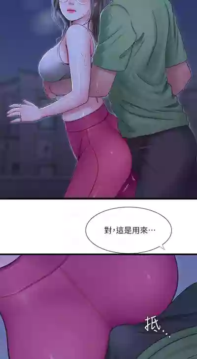 【周四连载】亲家四姐妹（作者：愛摸） 第1~58话 hentai