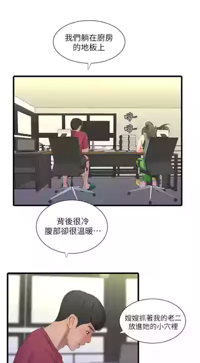 【周四连载】亲家四姐妹（作者：愛摸） 第1~58话 hentai