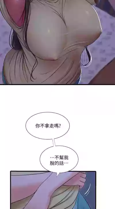 【周四连载】亲家四姐妹（作者：愛摸） 第1~58话 hentai