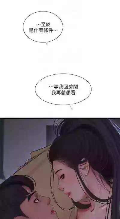 【周四连载】亲家四姐妹（作者：愛摸） 第1~58话 hentai