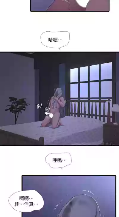 【周四连载】亲家四姐妹（作者：愛摸） 第1~58话 hentai