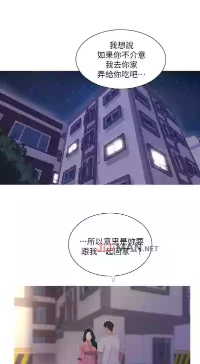 【周四连载】亲家四姐妹（作者：愛摸） 第1~58话 hentai