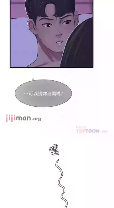 【周四连载】亲家四姐妹（作者：愛摸） 第1~58话 hentai