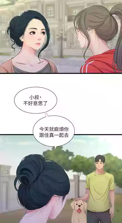 【周四连载】亲家四姐妹（作者：愛摸） 第1~58话 hentai