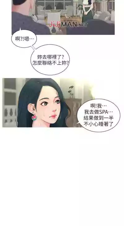 【周四连载】亲家四姐妹（作者：愛摸） 第1~58话 hentai