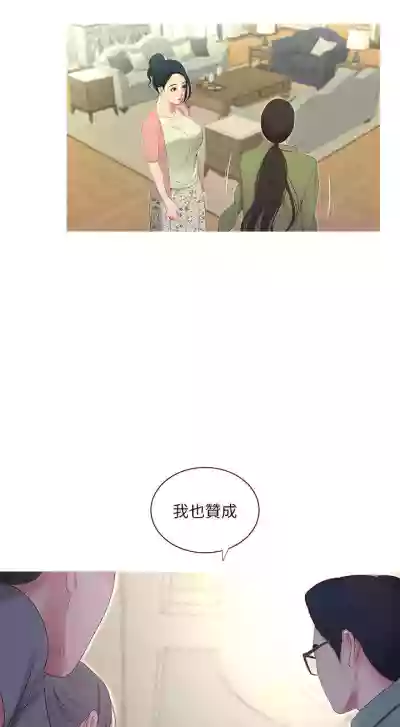 【周四连载】亲家四姐妹（作者：愛摸） 第1~58话 hentai