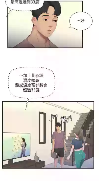 【周四连载】亲家四姐妹（作者：愛摸） 第1~58话 hentai