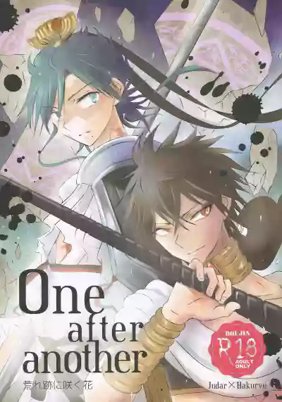 One after another ―Are Ato ni Saku Hana― hentai