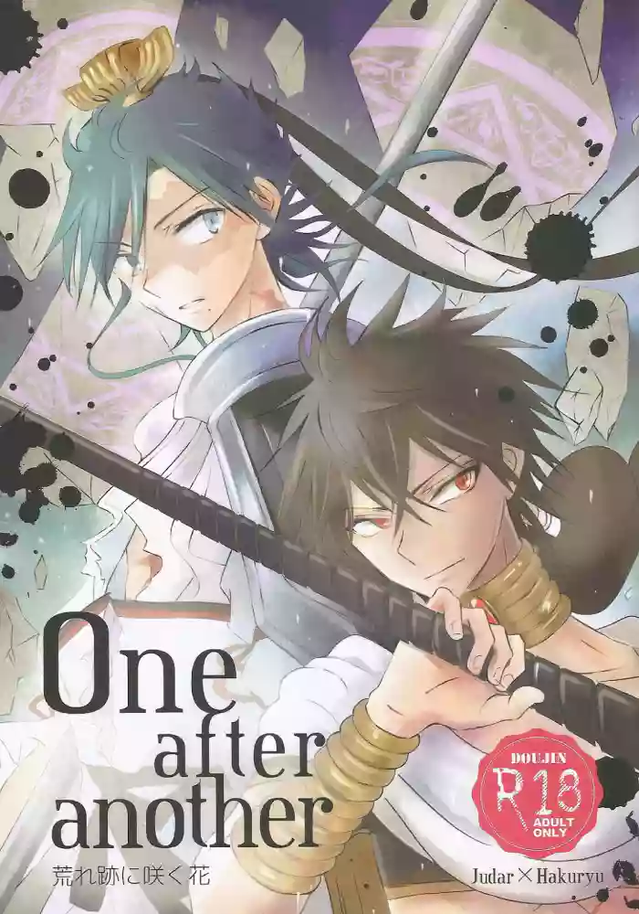 One after another ―Are Ato ni Saku Hana― hentai