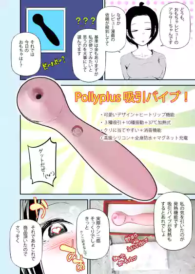 実録アラサーちゃん体験漫画 hentai