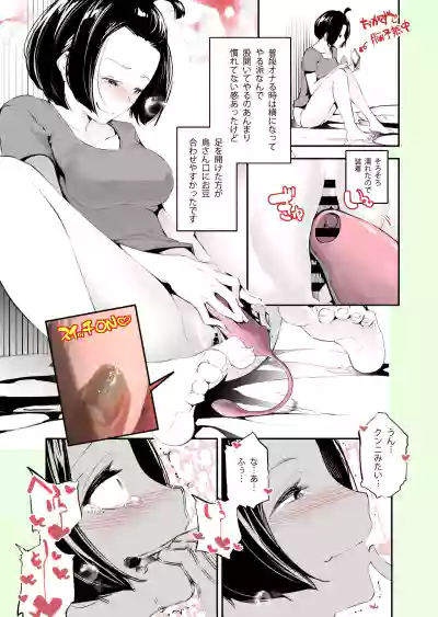 実録アラサーちゃん体験漫画 hentai