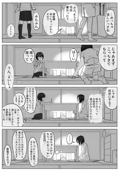 【風俗レポ漫画】飛田新地で童貞を捨てた話 hentai