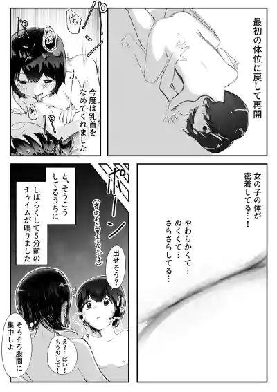 【風俗レポ漫画】飛田新地で童貞を捨てた話 hentai