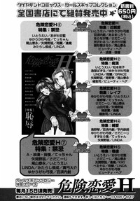 Himitsu no TobiraKinshin Ai Anthology Vol. 01 hentai