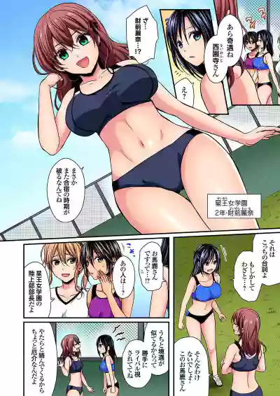 Rikujoubuin to Asedaku Ecchi ~ Coach! Shidou Shite Kudasai! ch. 9-13 hentai