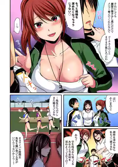 Rikujoubuin to Asedaku Ecchi ~ Coach! Shidou Shite Kudasai! ch. 9-13 hentai