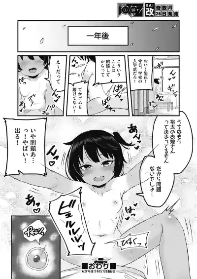 COMIC AUN Kai Vol.17 hentai