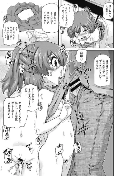 COMIC AUN Kai Vol.17 hentai