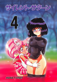 Silent Saturn 4 hentai