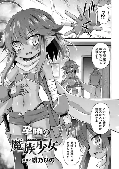 2D Comic Magazine Mesugaki Haramase Seisai! Wakarase Chakushou de Omedeta Mama Debut Vol. 2 hentai