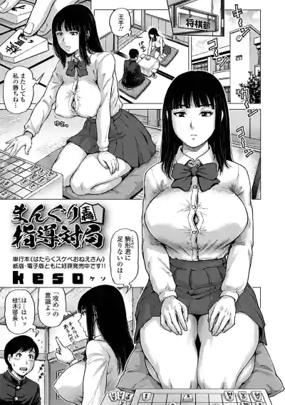 COMIC Orga Vol. 34 hentai