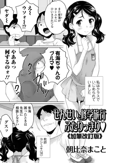 COMIC Orga Vol. 34 hentai