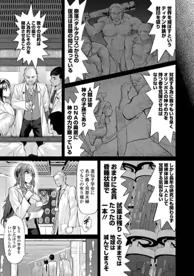 COMIC Orga Vol. 34 hentai