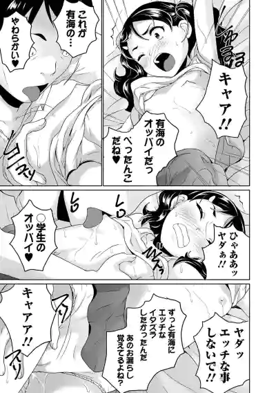 COMIC Orga Vol. 34 hentai