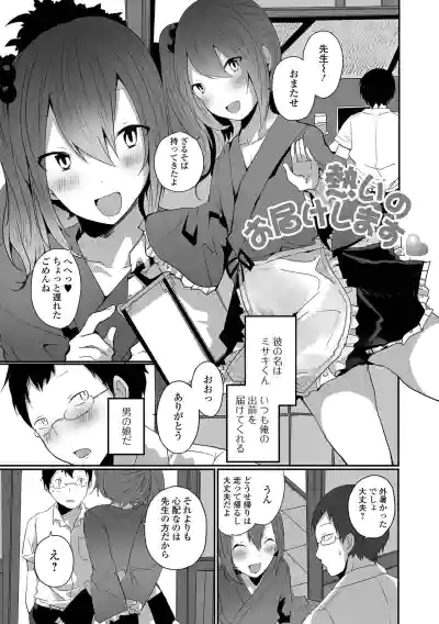 Otoko no musume datte koi shitai ndesuga! hentai