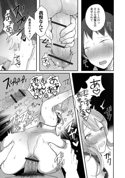 Otoko no musume datte koi shitai ndesuga! hentai