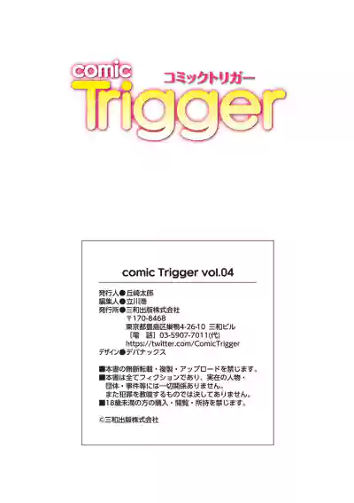 comic Trigger vol.04 hentai