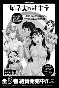 Men's Young 2010-03 hentai