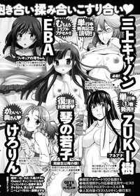 Men's Young 2010-03 hentai