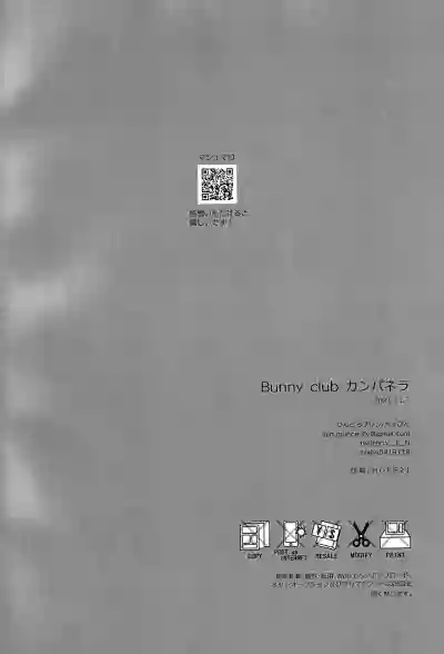 Bunnyclub Campanella hentai