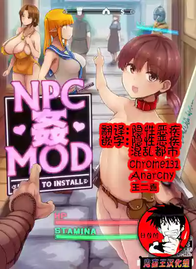 NPC Kan MOD業餘上色版 部分上色 hentai