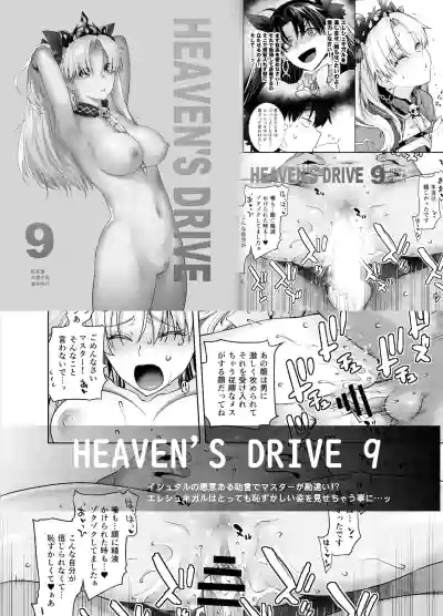 HEAVEN'S DRIVE 10 hentai