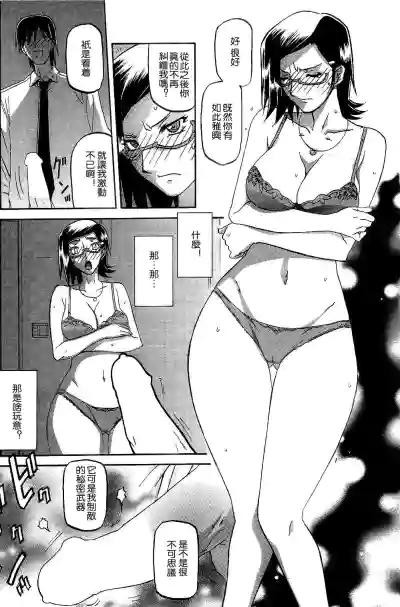 Fuyu no Ajisai   Winter Hydrangea Ch. 1-7 hentai