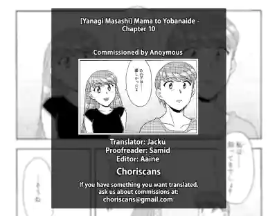 Mama to Yobanaide!? Ch. 10 hentai