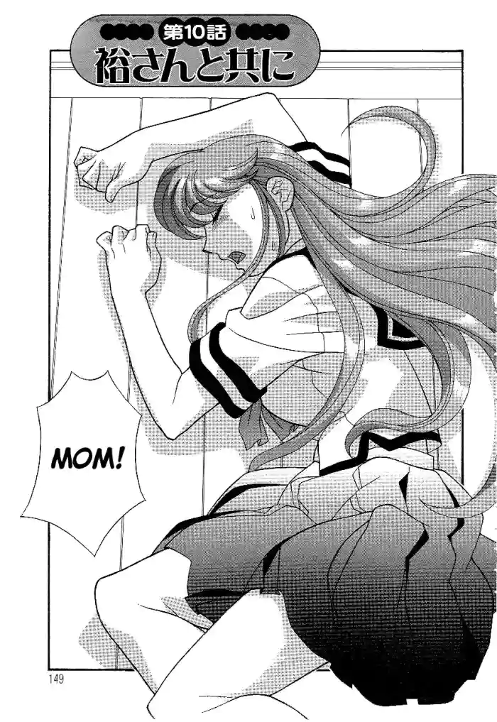 Mama to Yobanaide!? Ch. 10 hentai