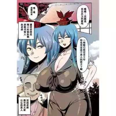 Akogare no Keine-sensei no Karada |amateur coloring version hentai