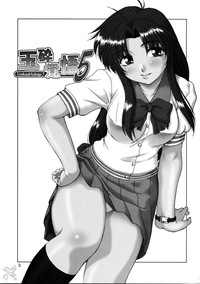 Gyokusai Kakugo Vol. 5 hentai