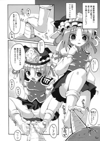 Touhou Kutsushita Bon Extra hentai