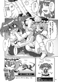 Touhou Kutsushita Bon Extra hentai