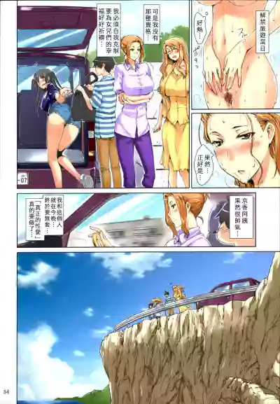 Tachibanachi no Dansei Jijou Matome Ban hentai