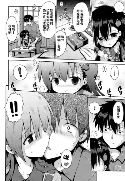 Houkago Ihatovo1-3（Lolicon wa Tsureiwa） hentai