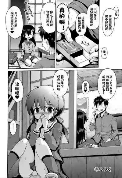 Houkago Ihatovo1-3（Lolicon wa Tsureiwa） hentai