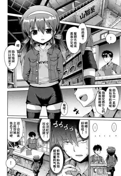 Houkago Ihatovo1-3（Lolicon wa Tsureiwa） hentai