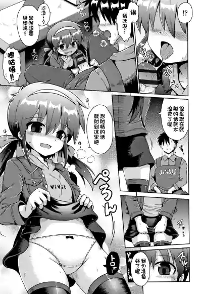 Houkago Ihatovo1-3（Lolicon wa Tsureiwa） hentai