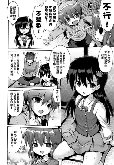 Houkago Ihatovo1-3（Lolicon wa Tsureiwa） hentai